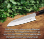 Preview: Santoku Messer,